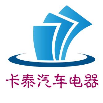 台前县卡泰汽车用品