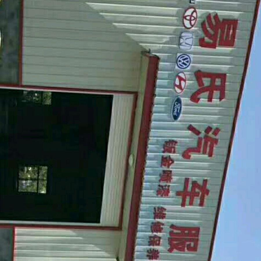 跑调哥