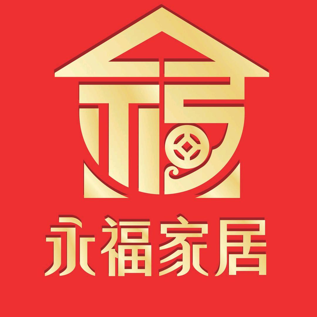 莆田永福家居建材城