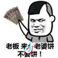 财源滚滚