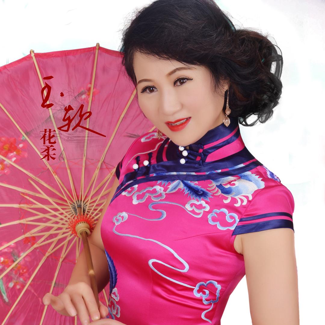 张掖市兰亭旗袍文化艺术团