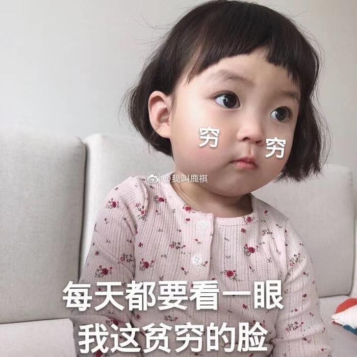 她说。。