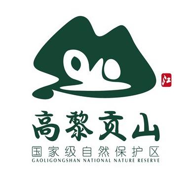 秘境高黎贡