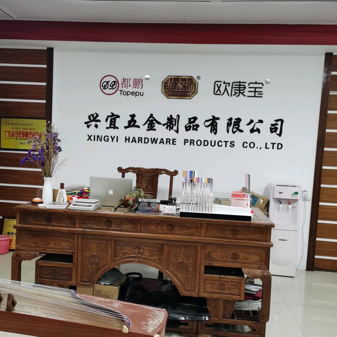 揭阳空港区肥肥日用品店