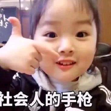 嘻兮～