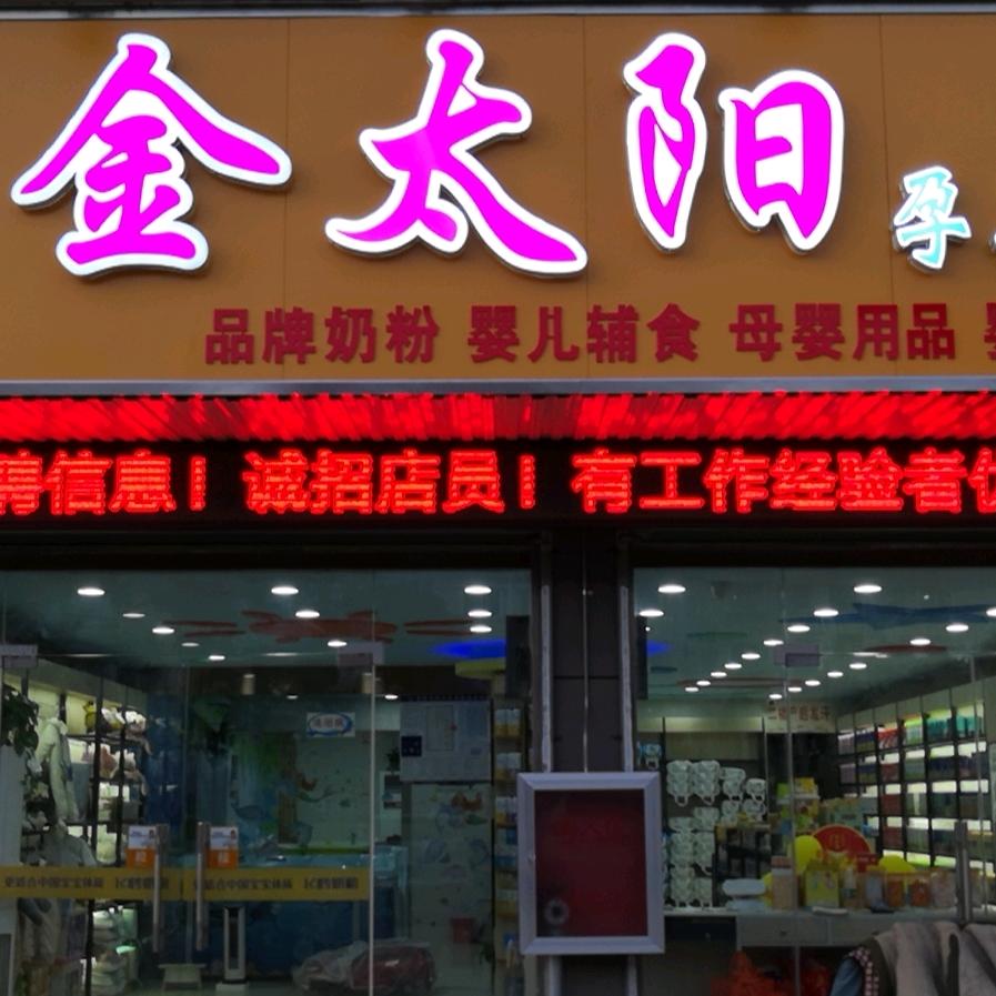 阜宁徐三爷