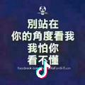 某人某爷王某人