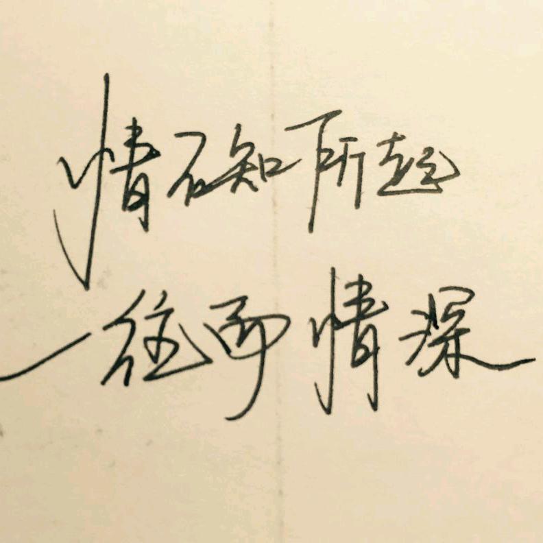 那远山