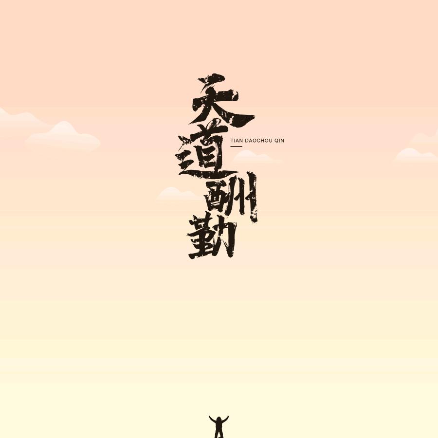 猎鹰