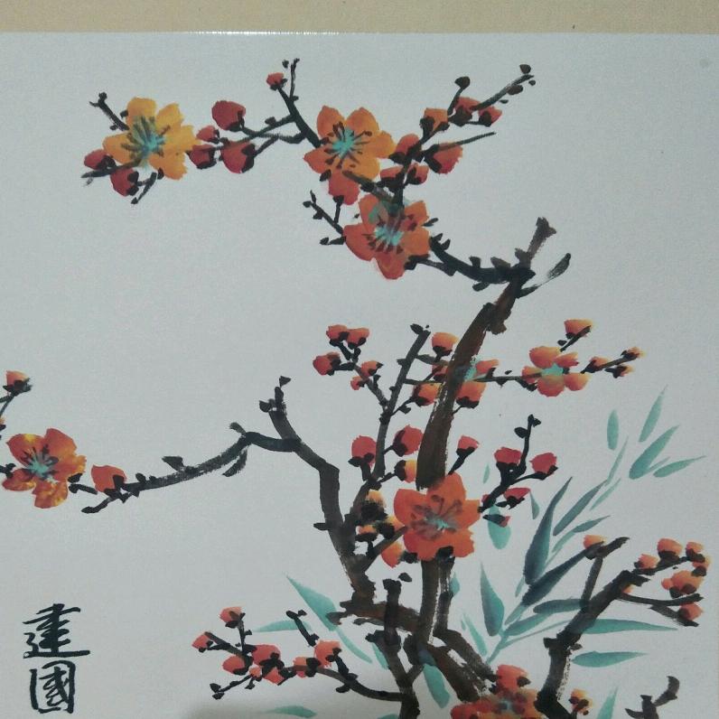 厚德载物无我利他