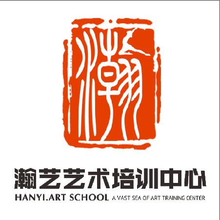 瀚艺艺术培训（翰林城总店）官方号