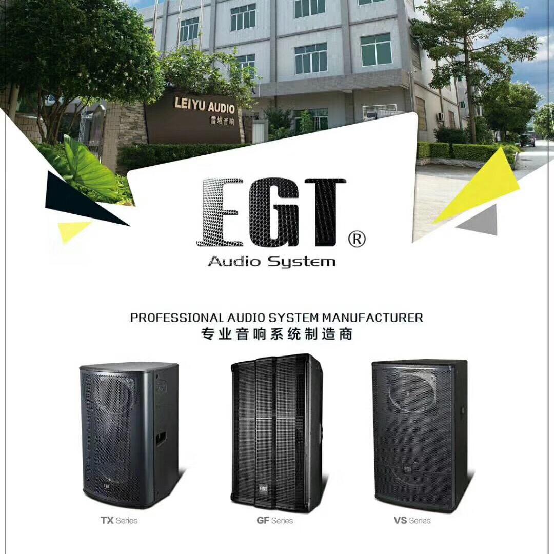 EGT雷域音响