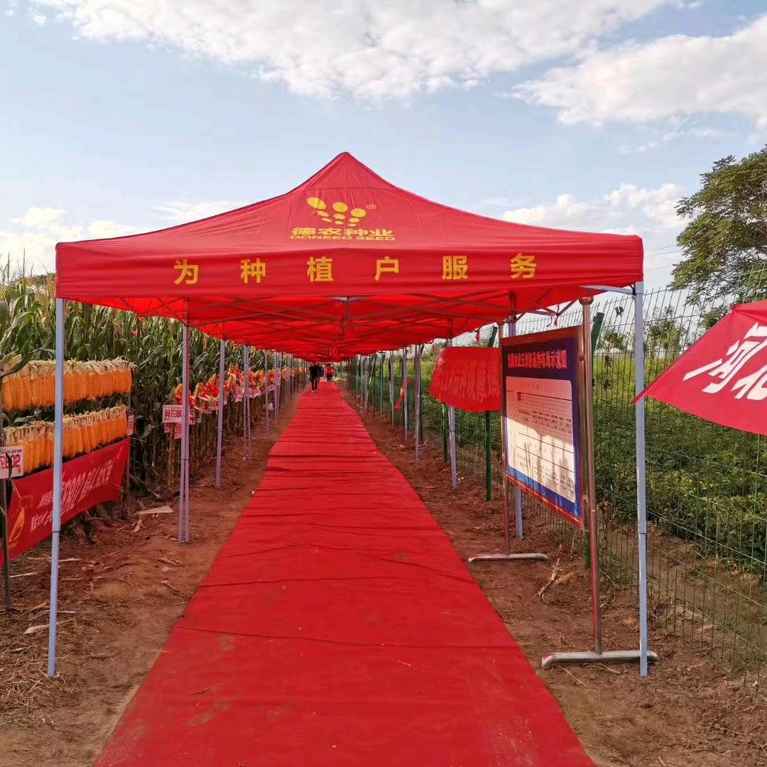 河北光耀农业集团