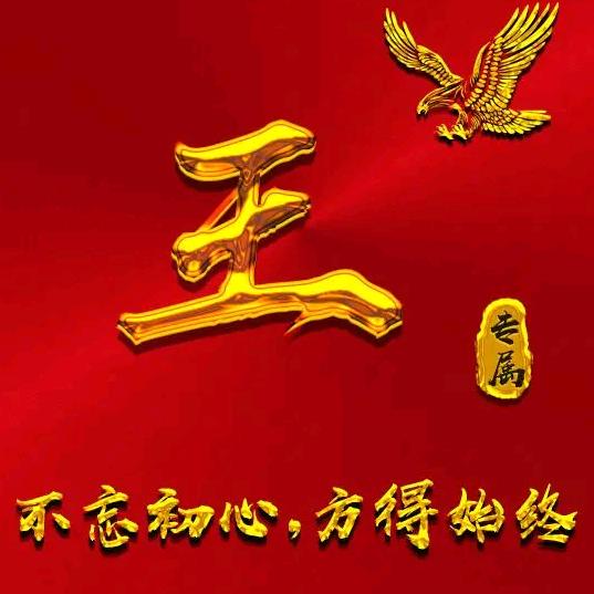 坦然面对