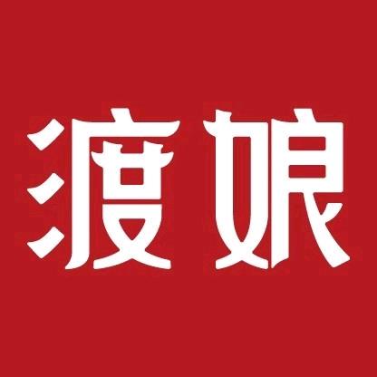 渡娘鲜牛川锅