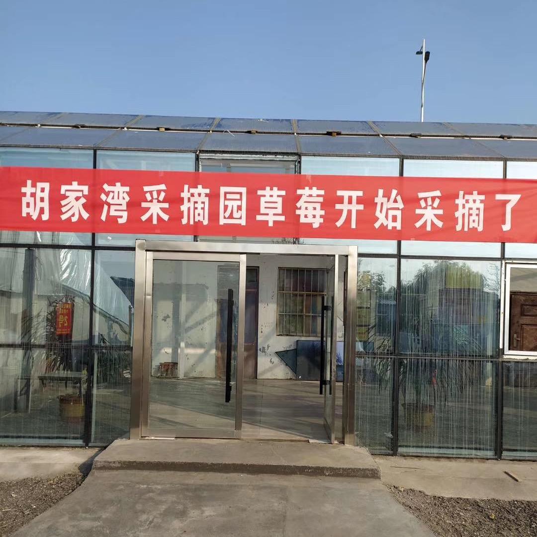 胡家湾采摘园官方号