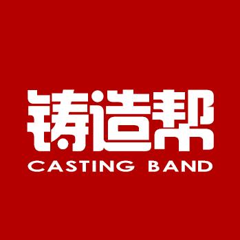 铸造帮