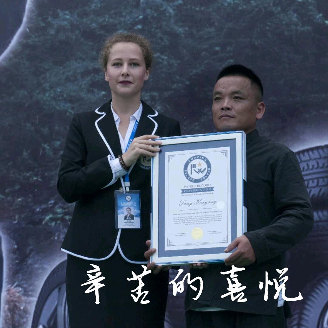 奇人唐飞虎