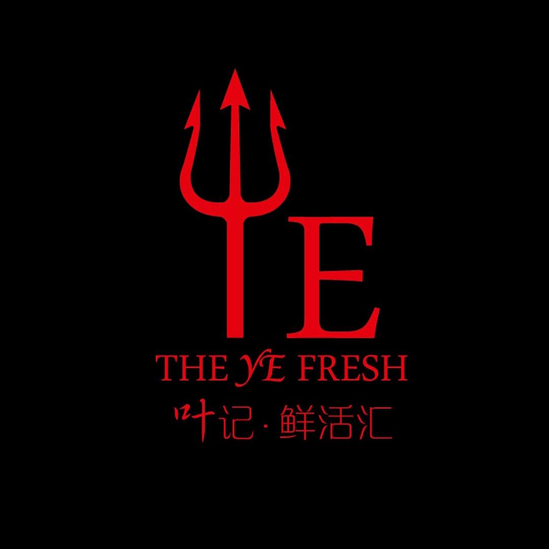 叶记鲜活汇