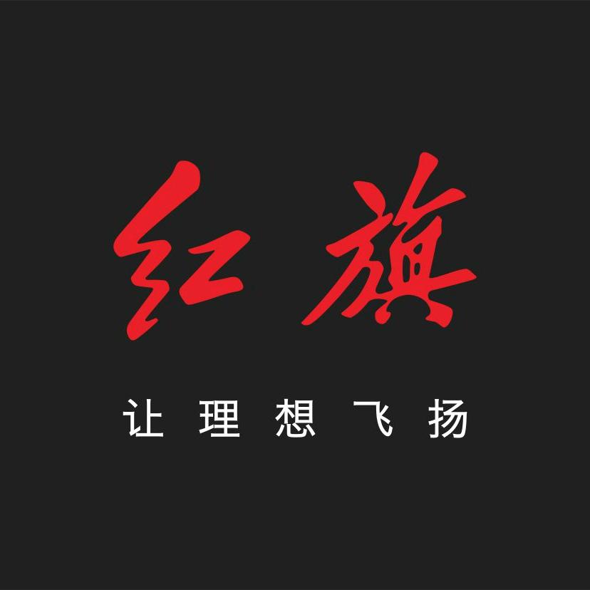 乐山金名仕红旗体验中心