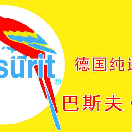 临朐县鑫润诚汽车修理厂