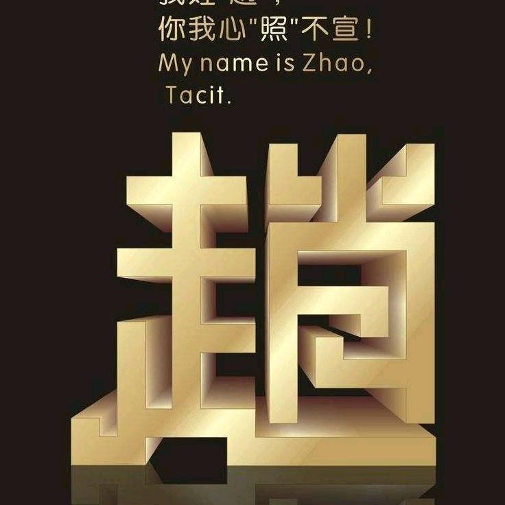 南来北往