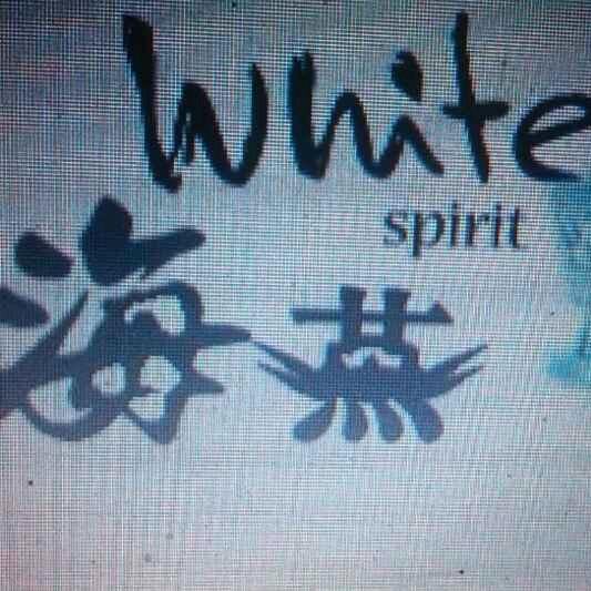 🇨🇳  海燕  🇨🇳