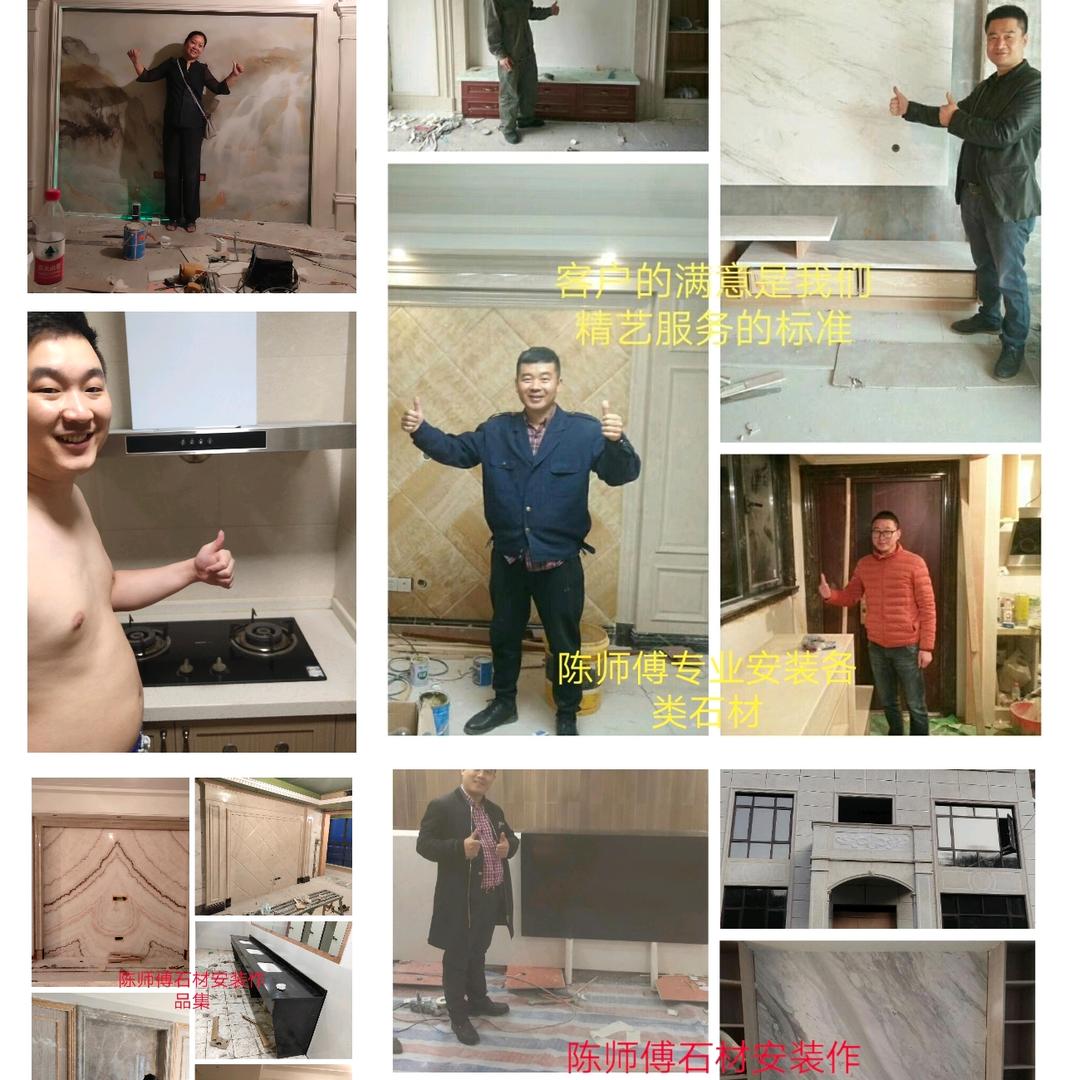 重庆岩板安装川哥