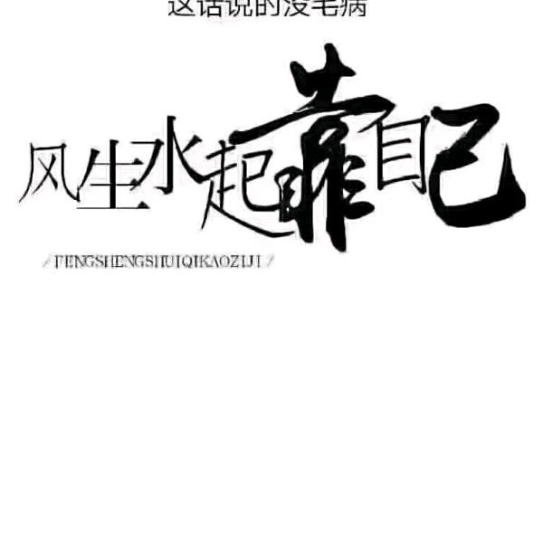 人生有你才完美