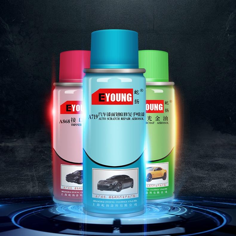 屹扬涂料汽车用品专卖店