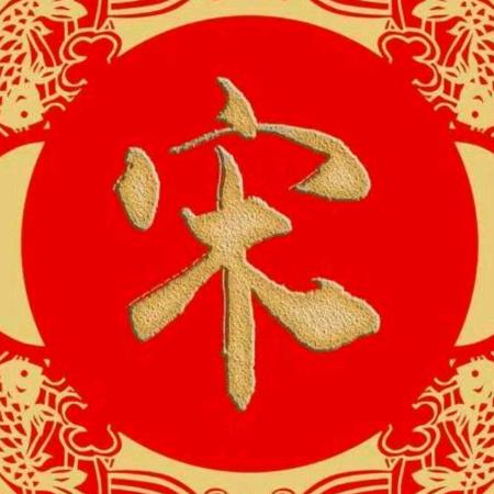 千姿百态