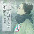 守朢
