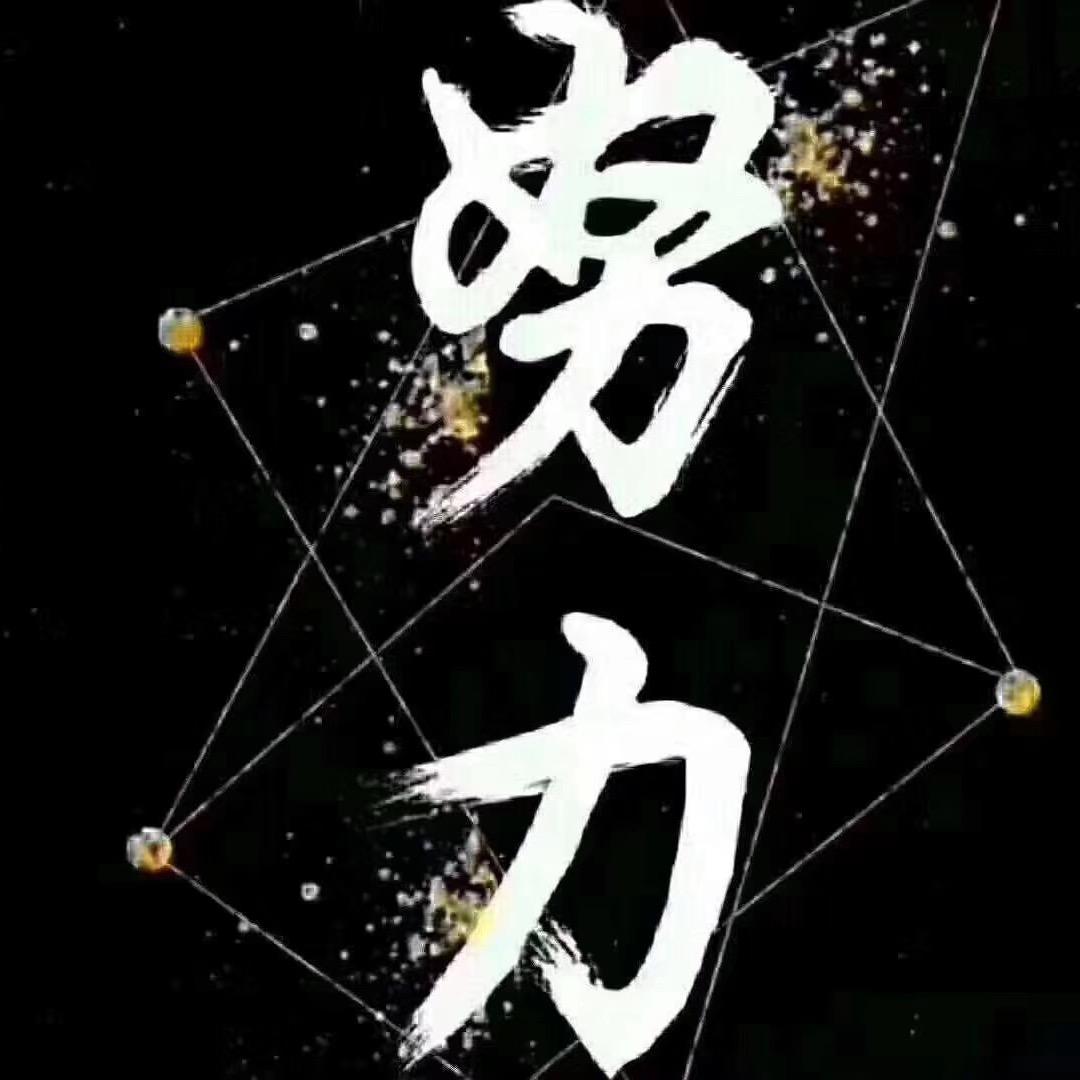 阿行通讯-郭技行