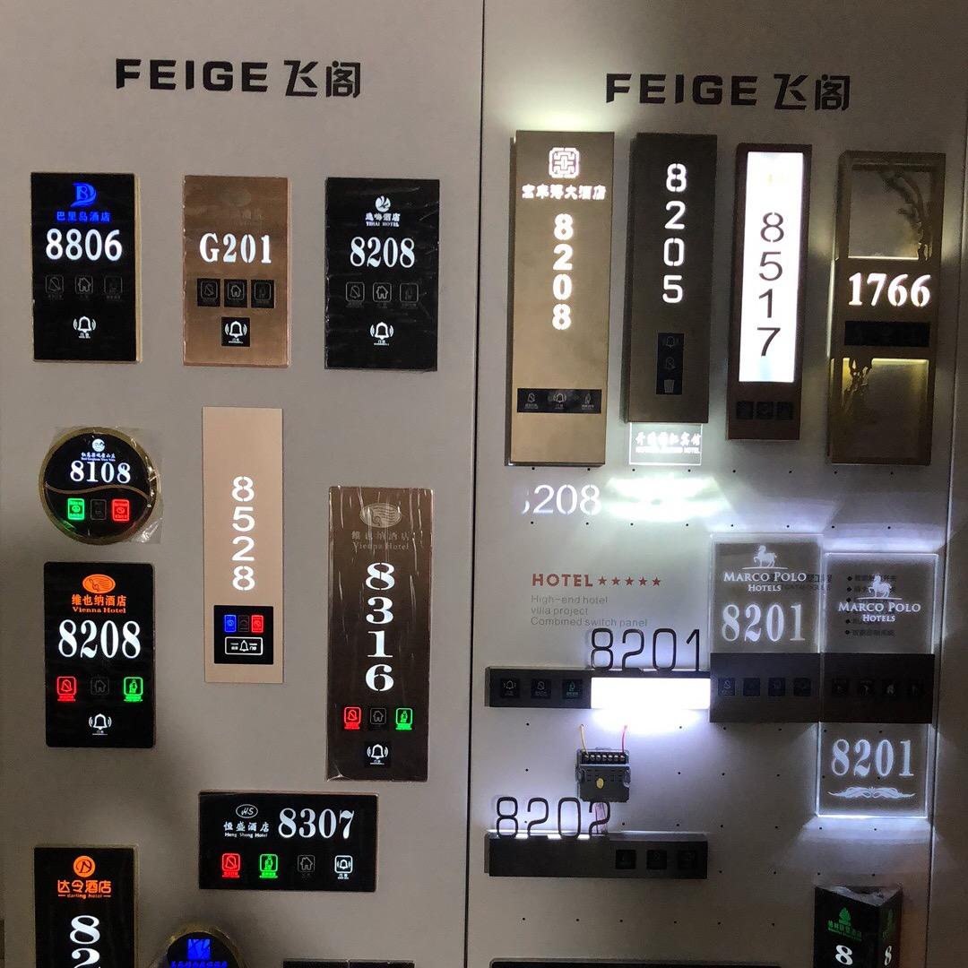 温州飞阁电器有限公司