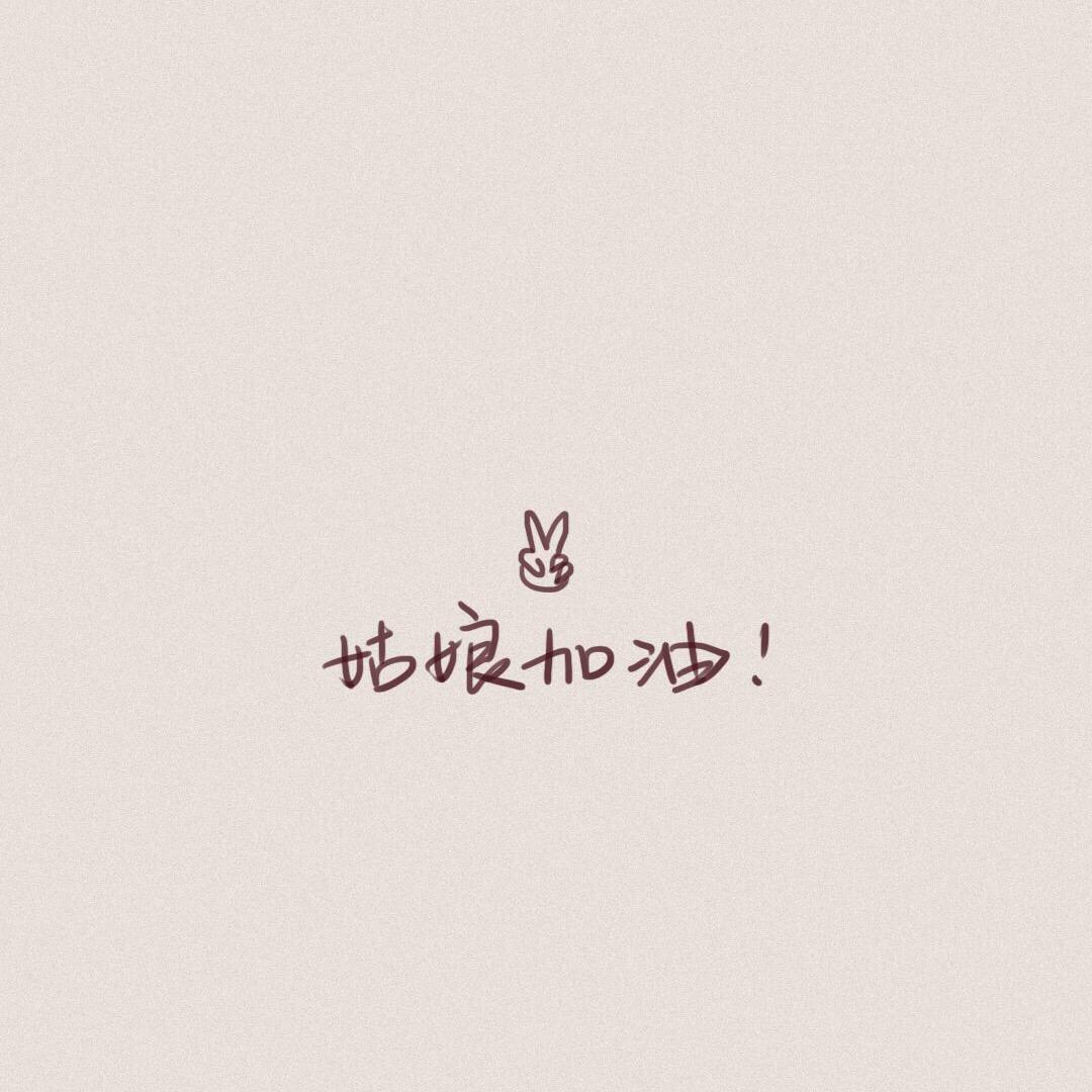 一路向阳☀️