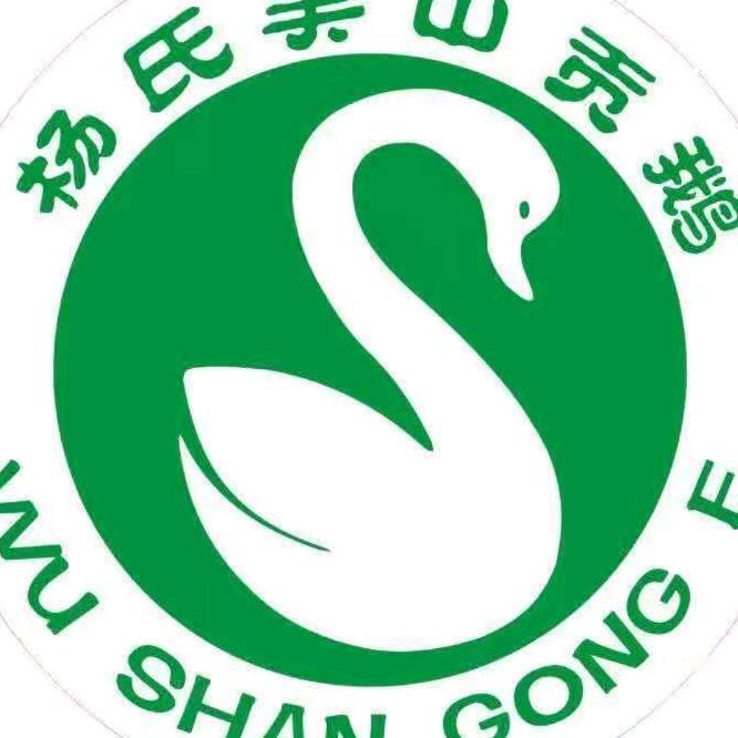 吴山辉字贡鹅天水路店