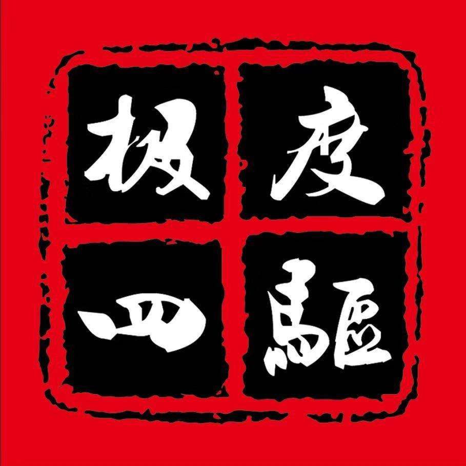 极度情怀老车