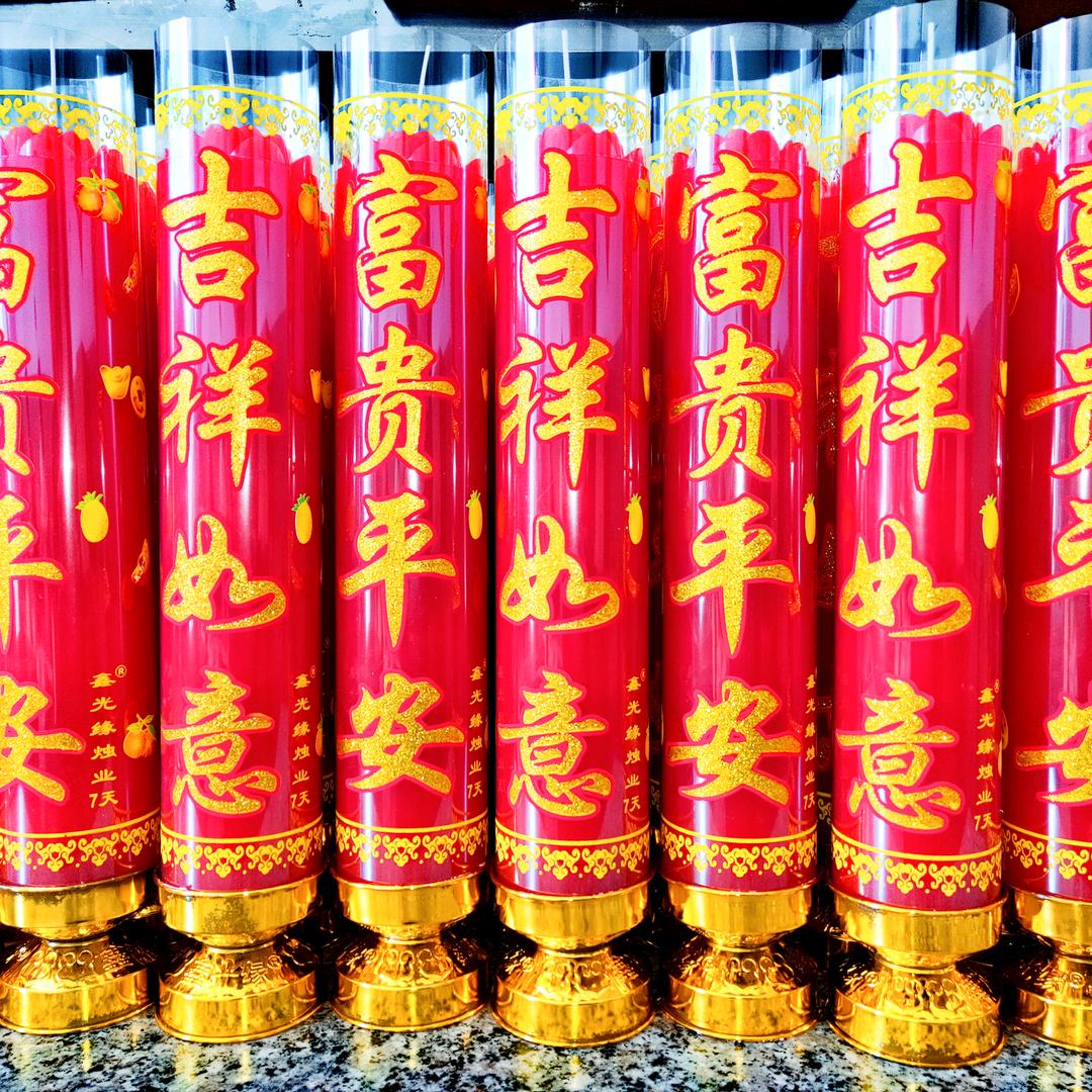 福建鑫光缘烛业