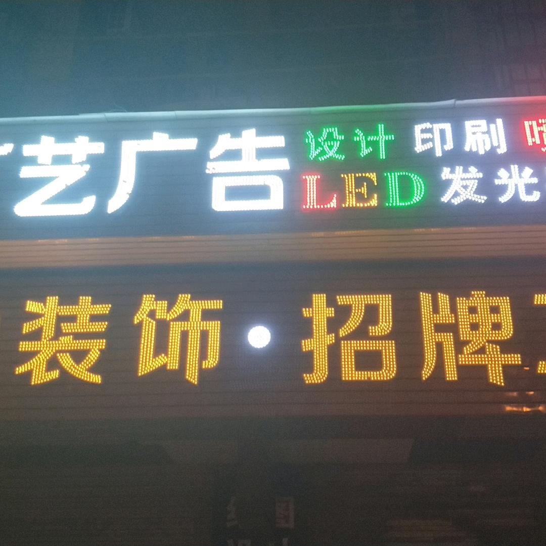 广告公司