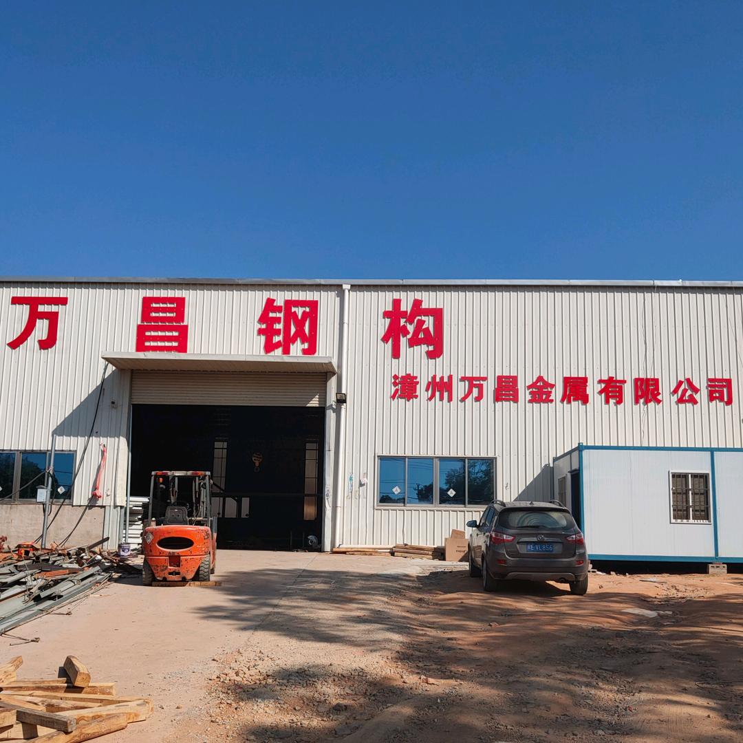 万昌钢构
