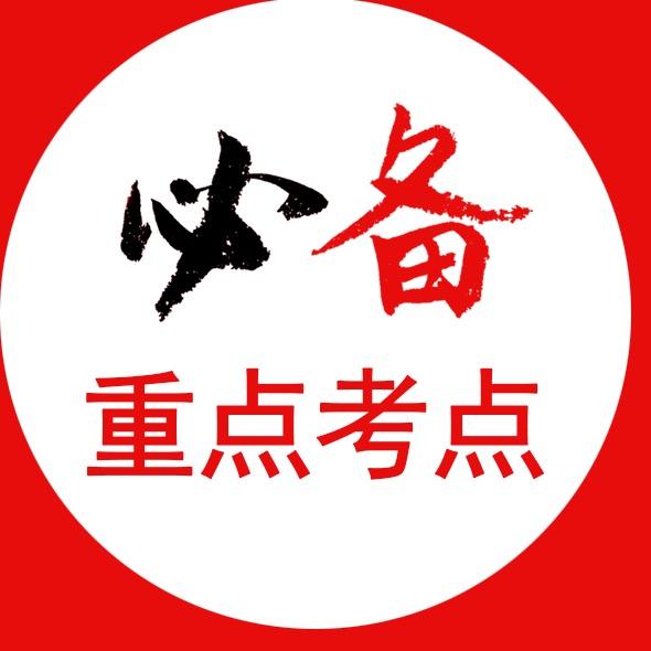 初中提分资料