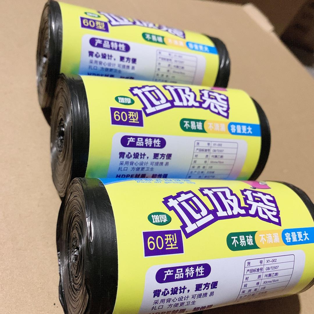 旭扬垃圾袋 🍀