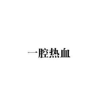 北京昊鑫机电有限公司