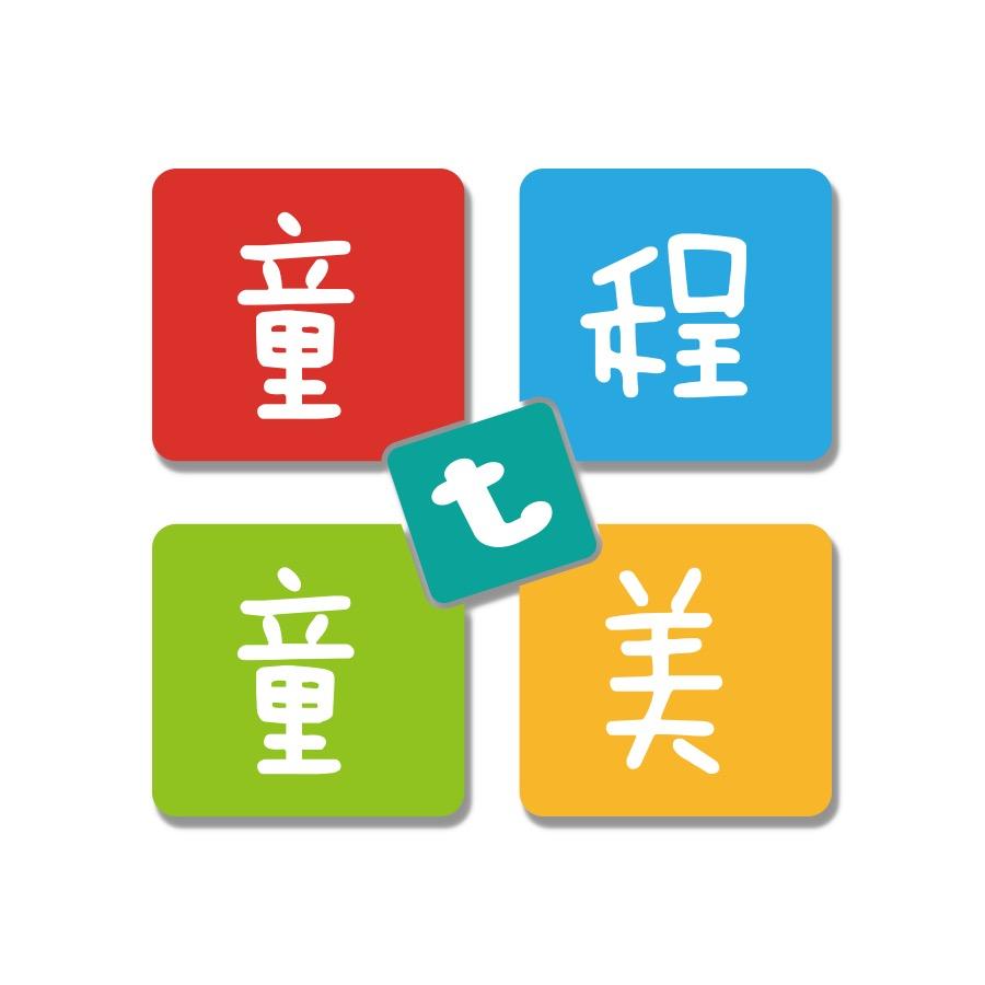 童程童美编程