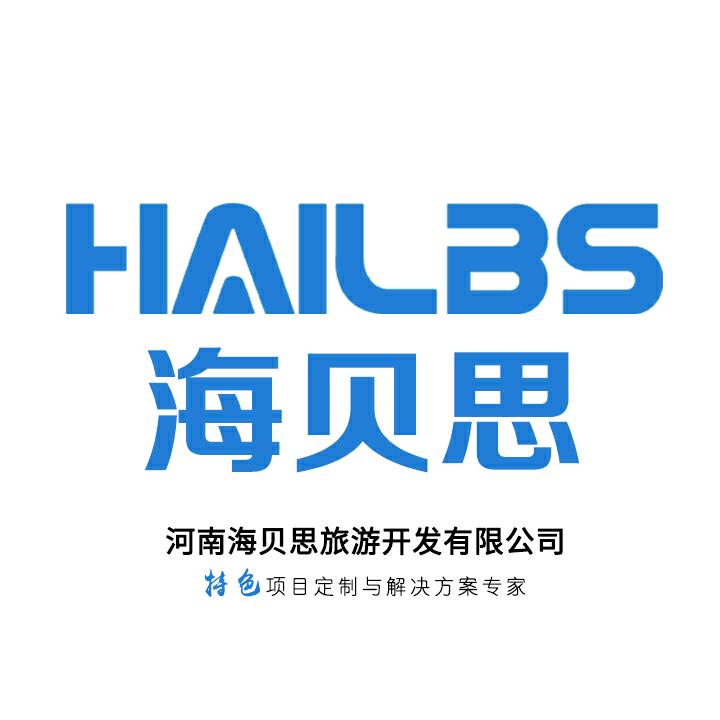 河南海贝思旅游开发有限公司