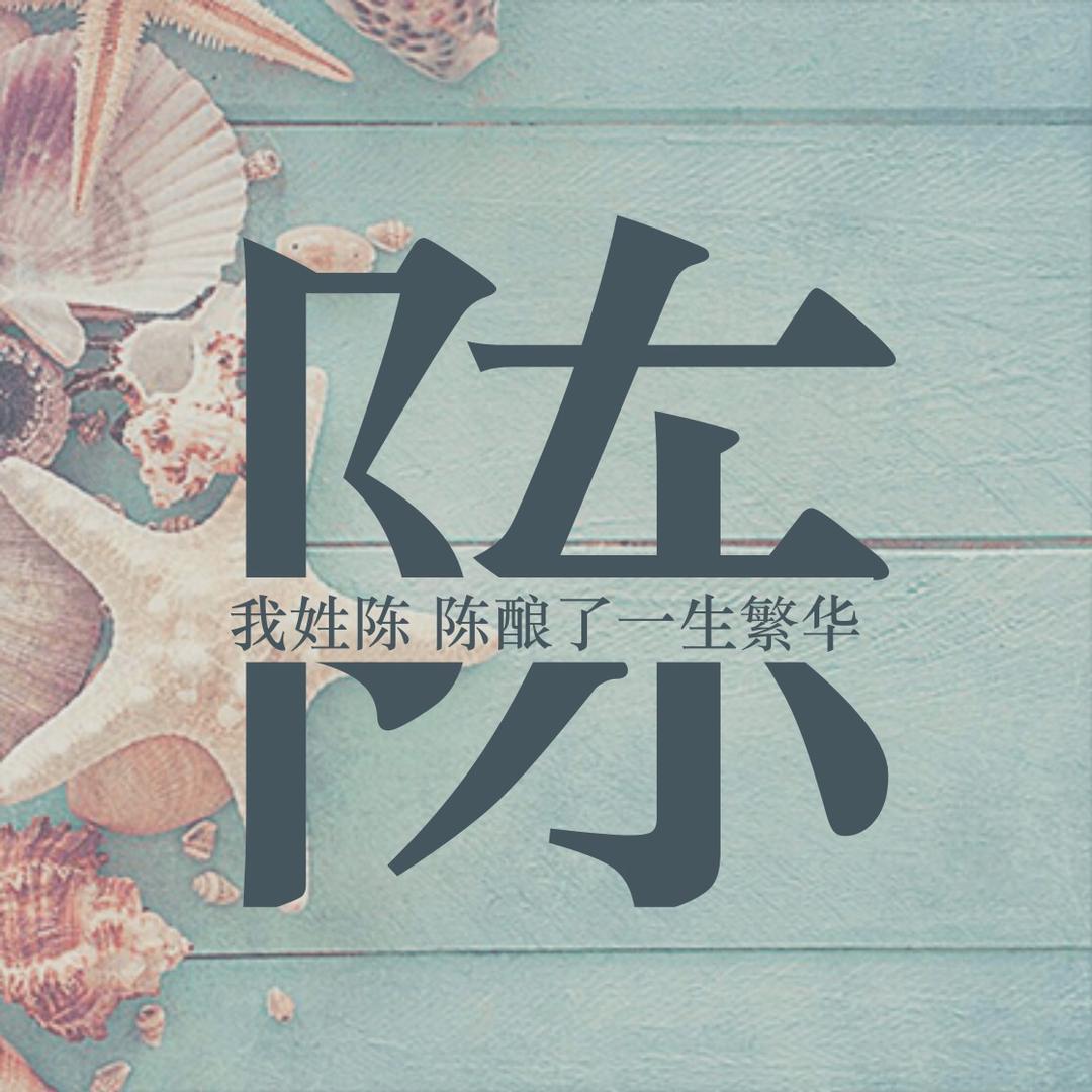 上善