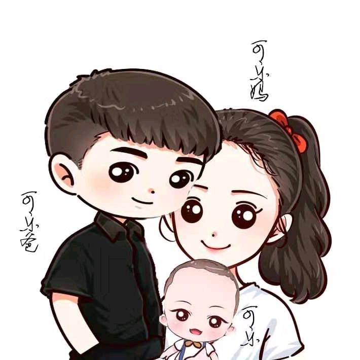 一家三口🧑‍🧑‍🧒（互关必回）