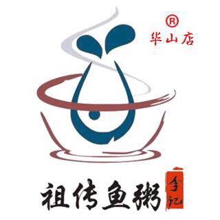 李记祖传鱼粥♂鱼生•生腌•火锅(华山店)