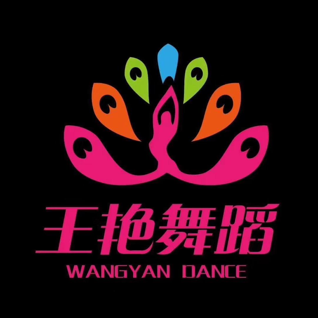 稷山县王艳舞蹈