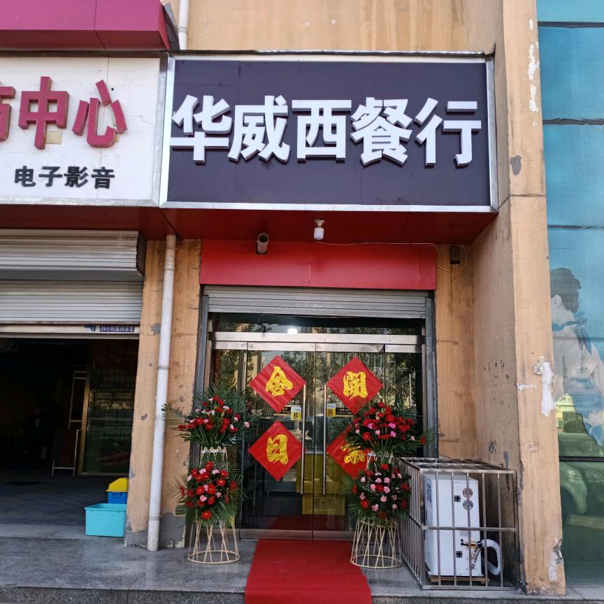 西餐快餐烘焙原料供应商